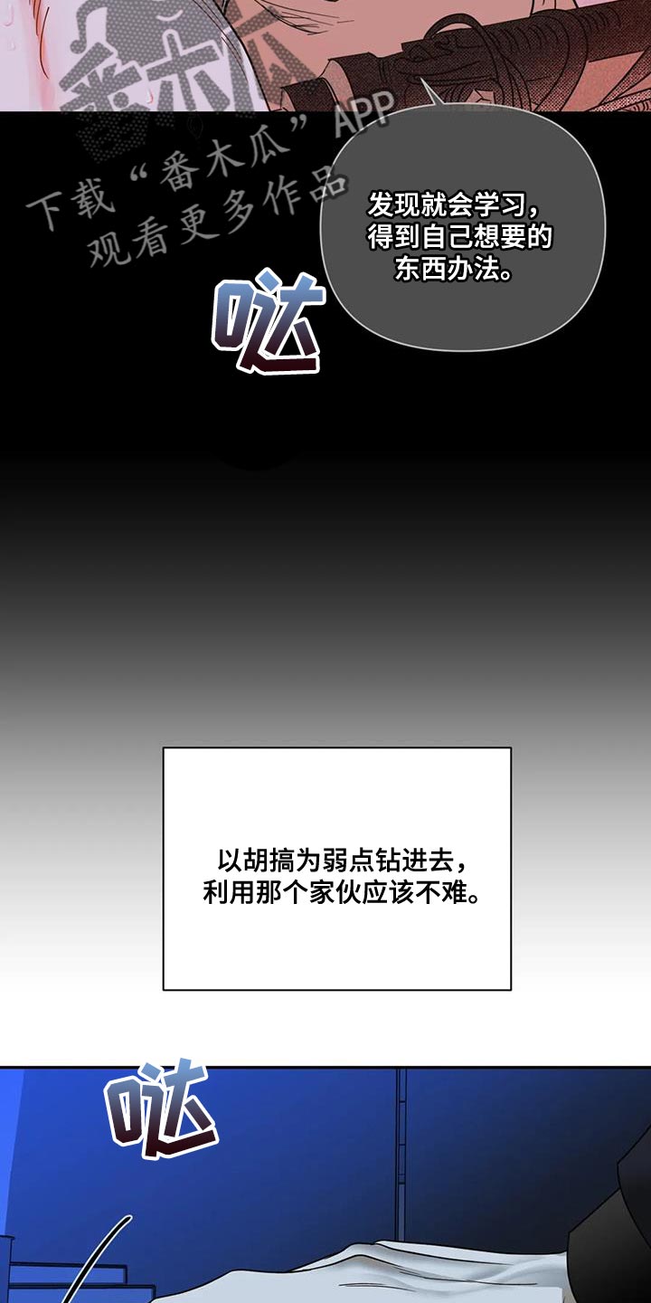 第93章：【第二季】触碰的冲动4