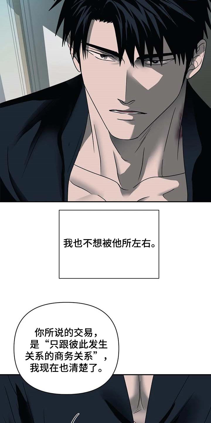 第61章：争强好胜5