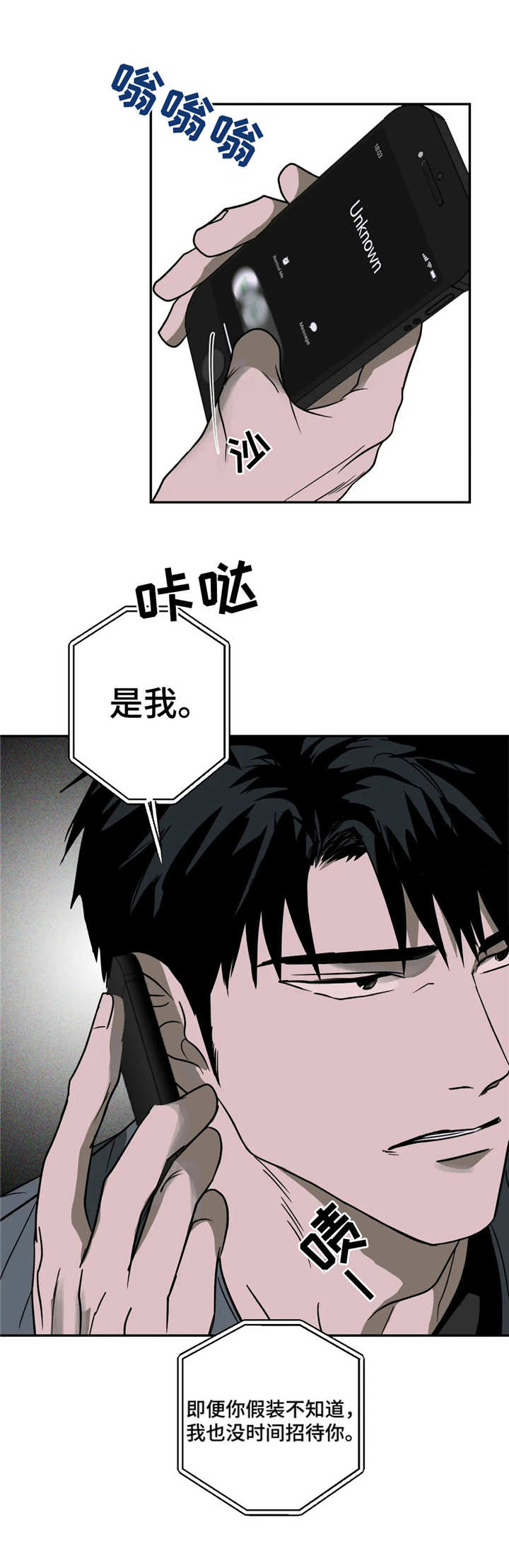 第10章：使唤3