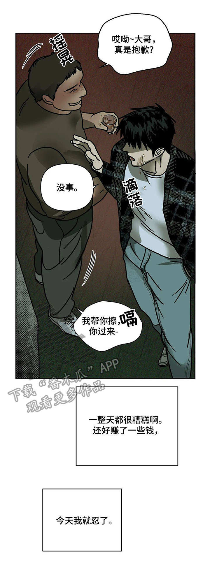 第3章：挥金如土10