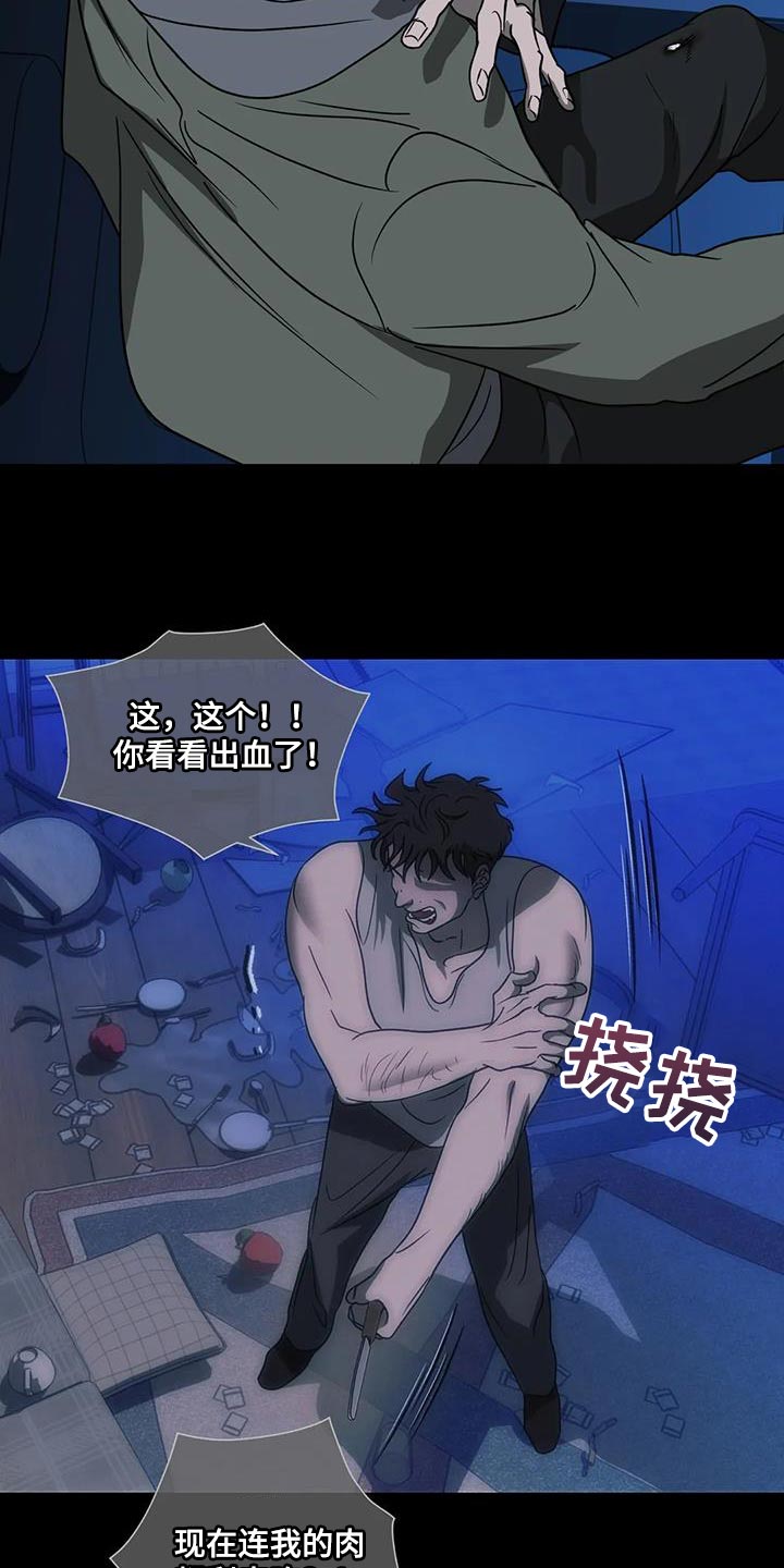 第118章：【第二季】我要怎么选择18
