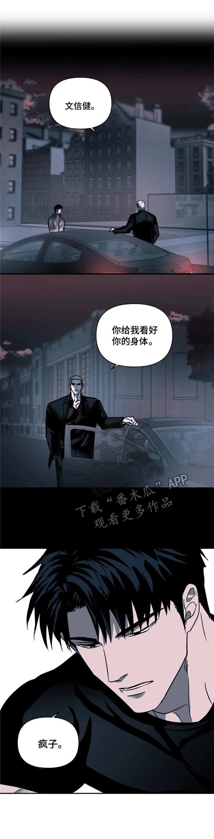 第14章：疯子14