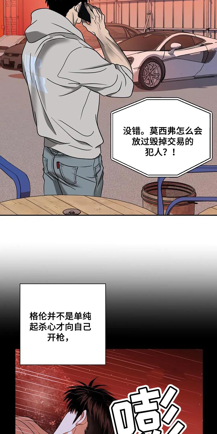 第102章：【第二季】危险境地13