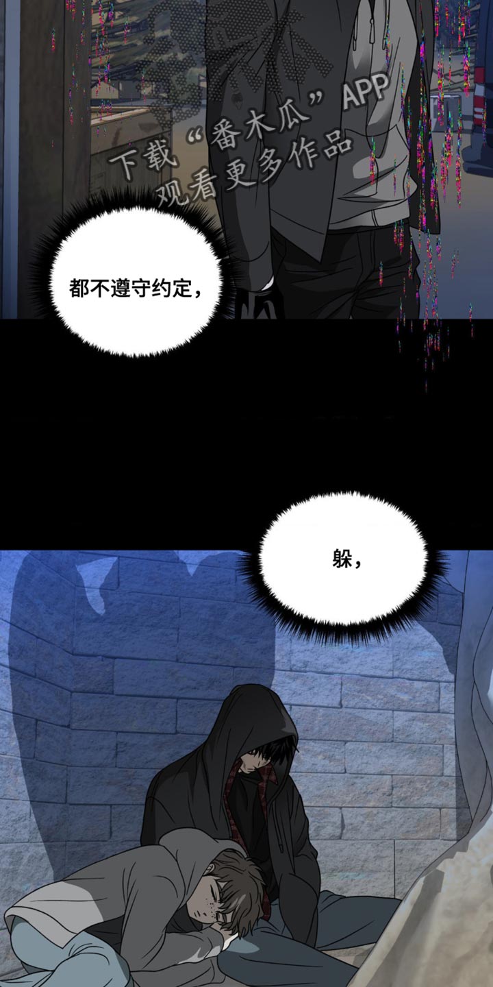 第133章：【第二季】不遵守约定6