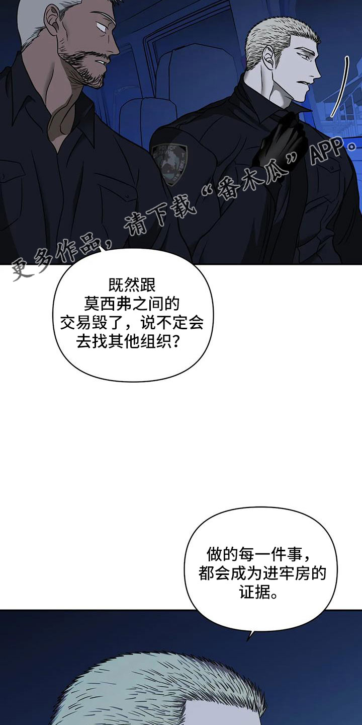 第105章：【第二季】为什么救我7