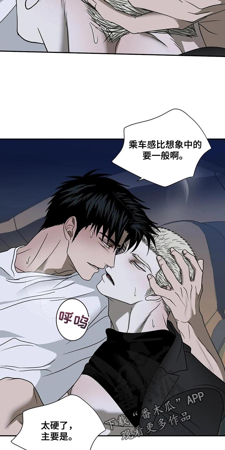 第126章：【第二季】万幸6