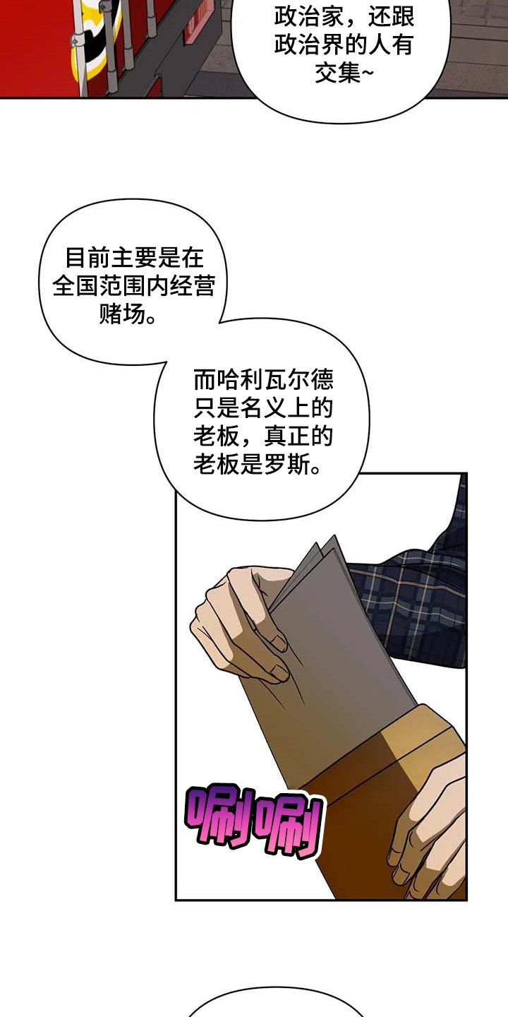 第67章：独有魅力2