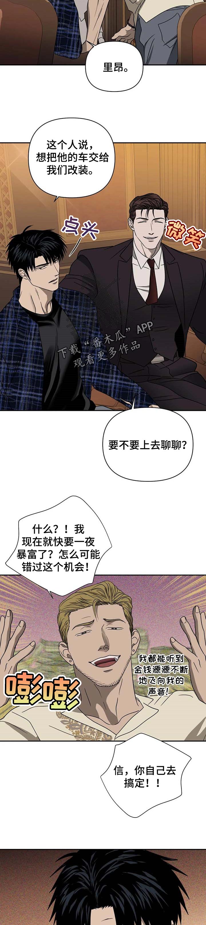第51章：计划之外的情况1