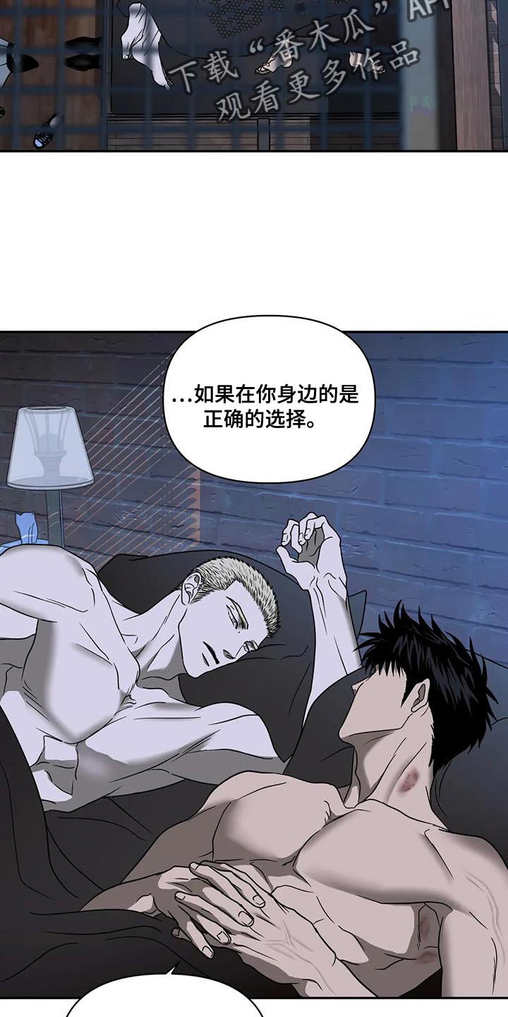 第112章：【第二季】特别的关系14