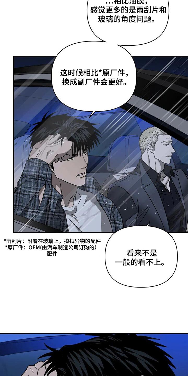 第108章：【第二季】我运气好是事实12