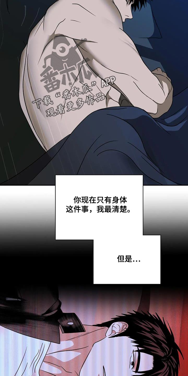 第127章：【第二季】你最好给我准备好6