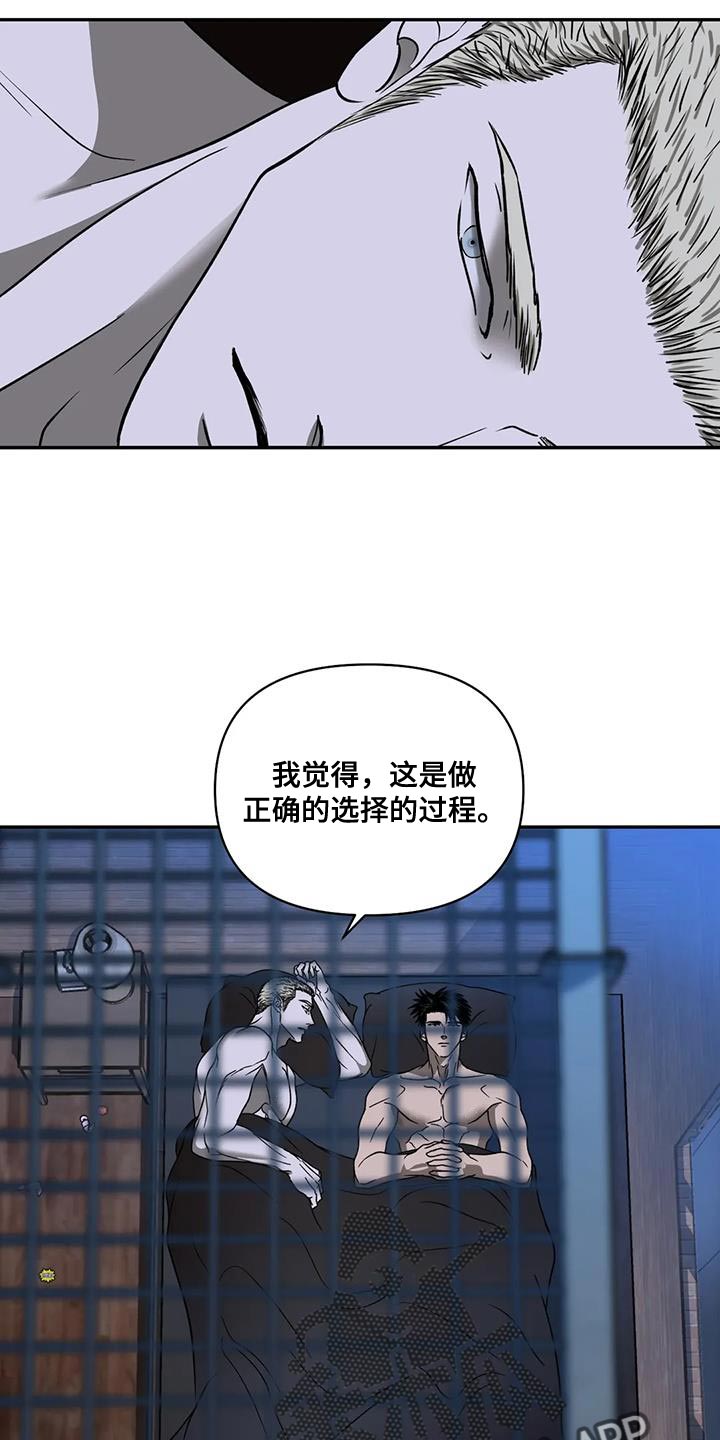 第112章：【第二季】特别的关系13
