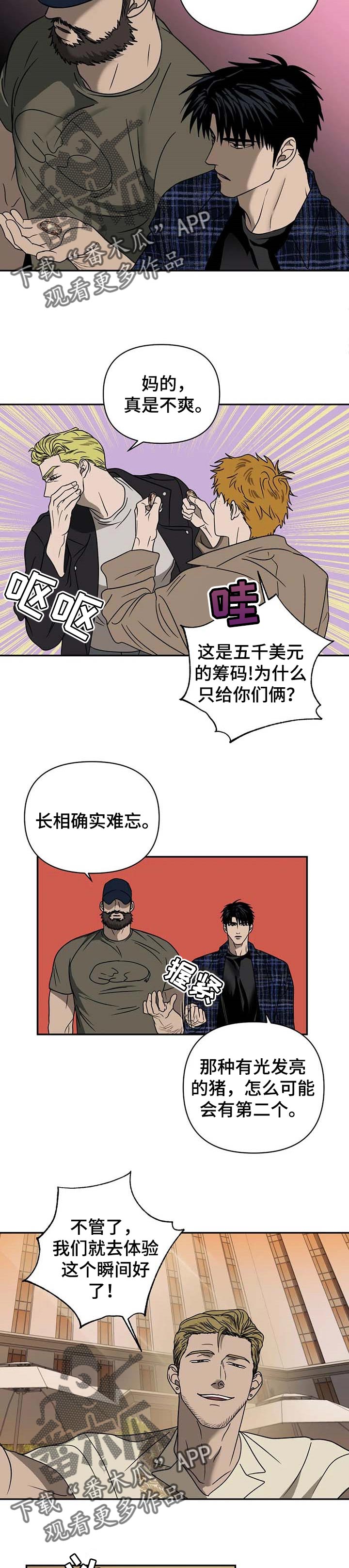 第49章：无礼1