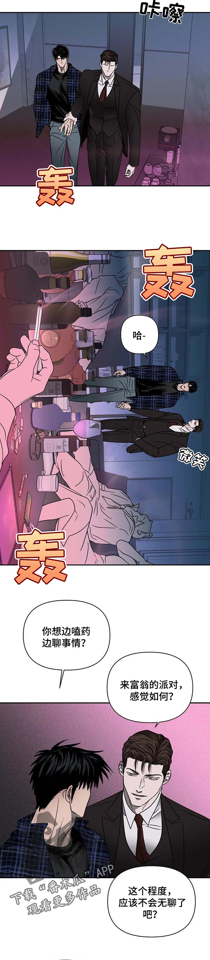 第52章：阻扰2