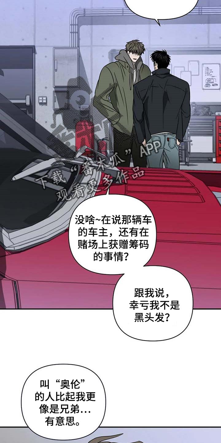 第74章：大家都像是好人11