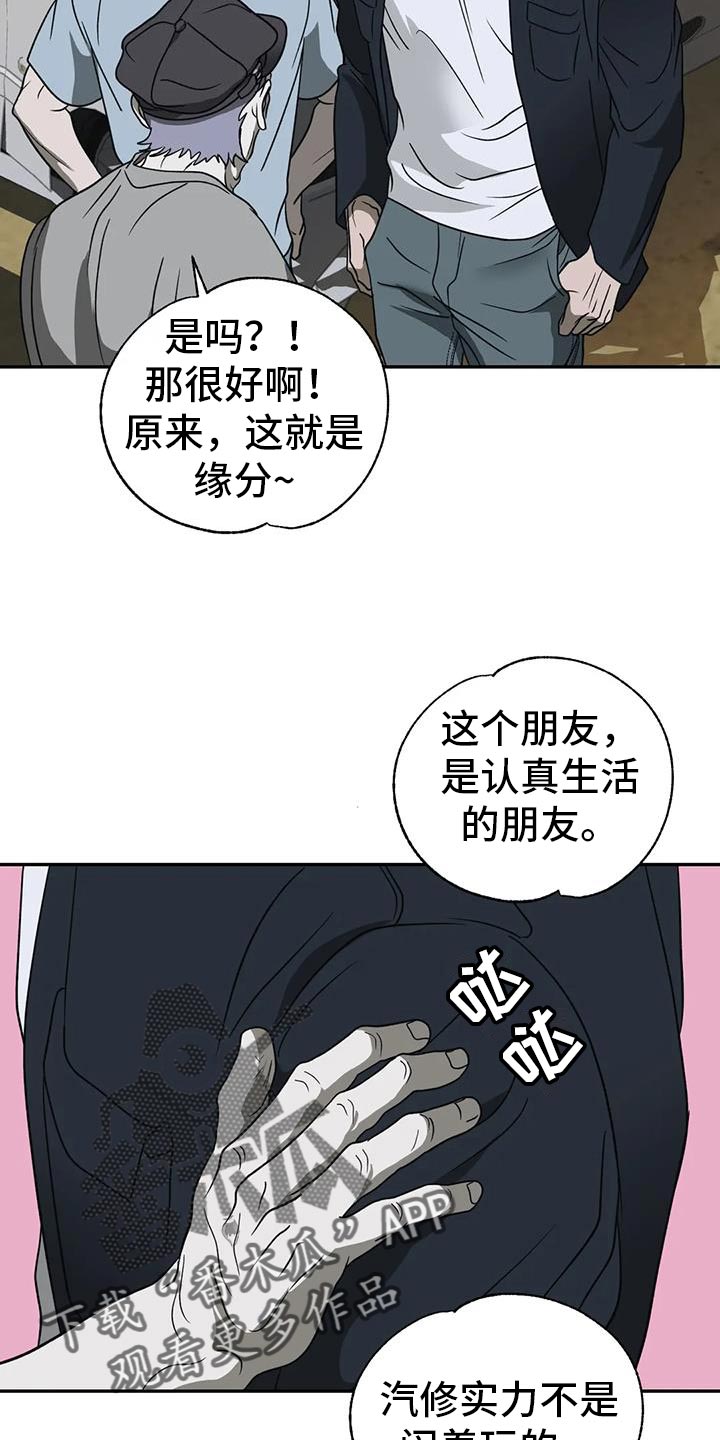 第116章：【第二季】我会去找你3