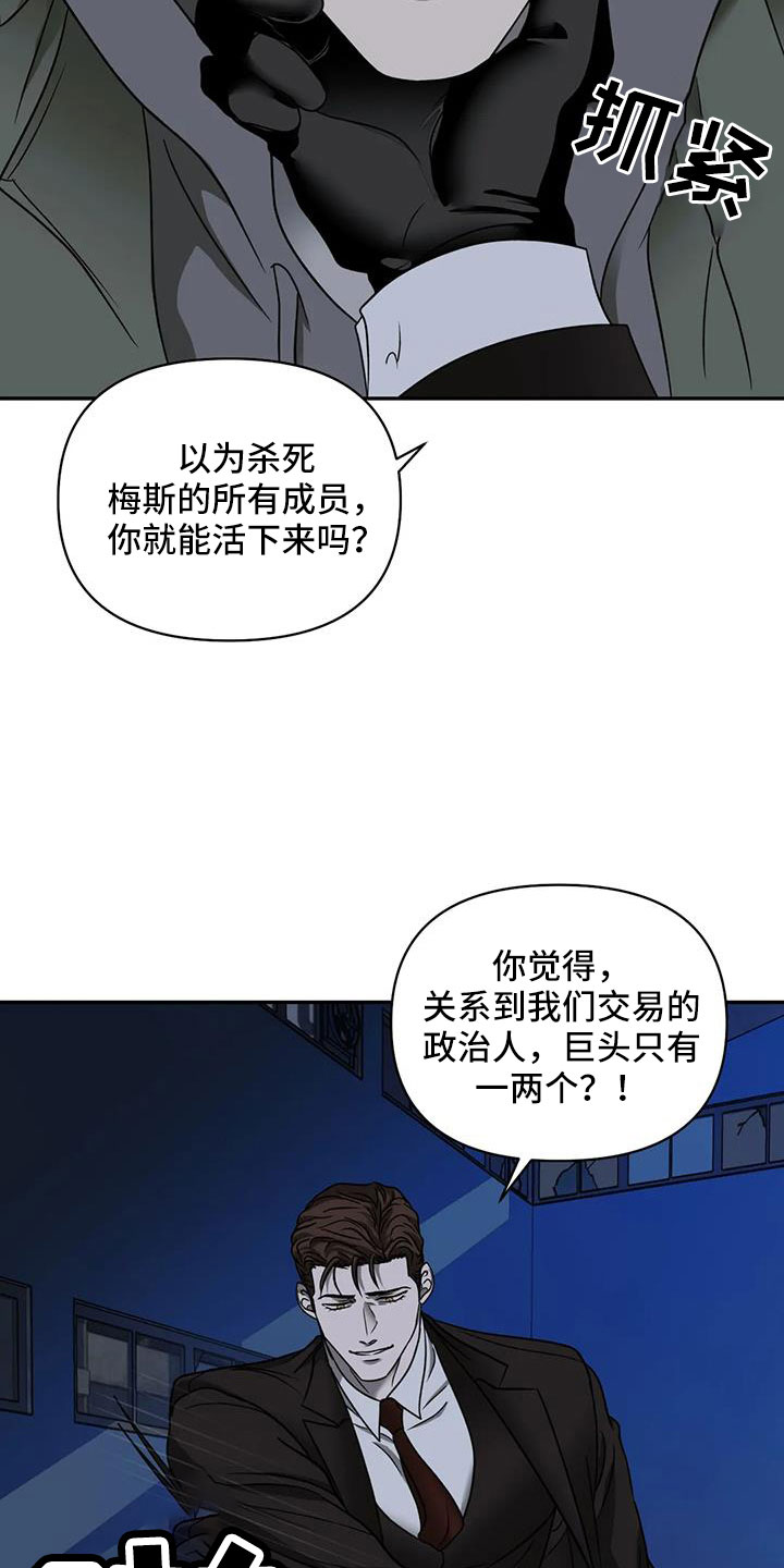 第104章：【第二季】管好嘴3