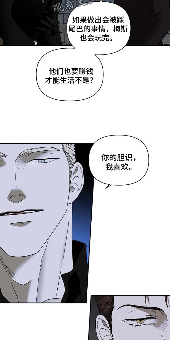 第83章：今晚行动8