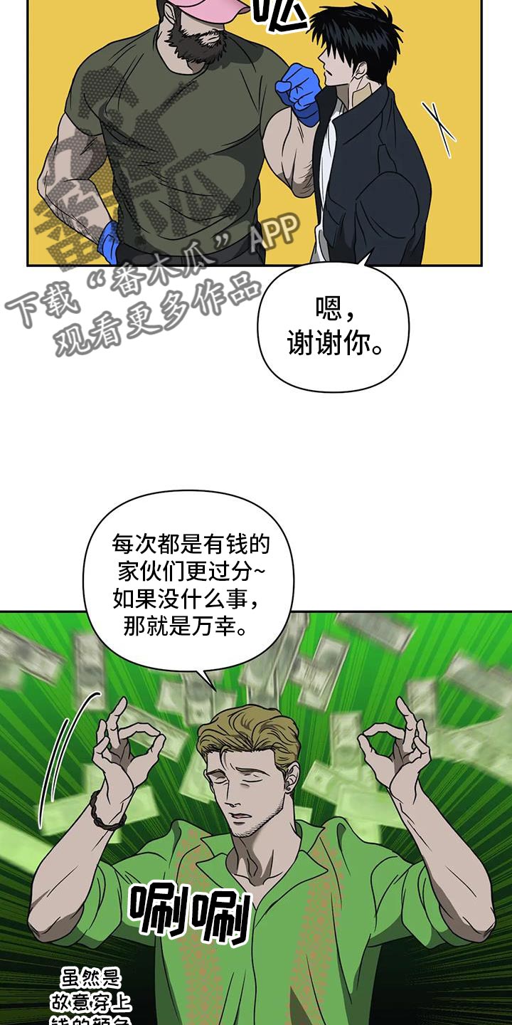 第115章：【第二季】太小了20