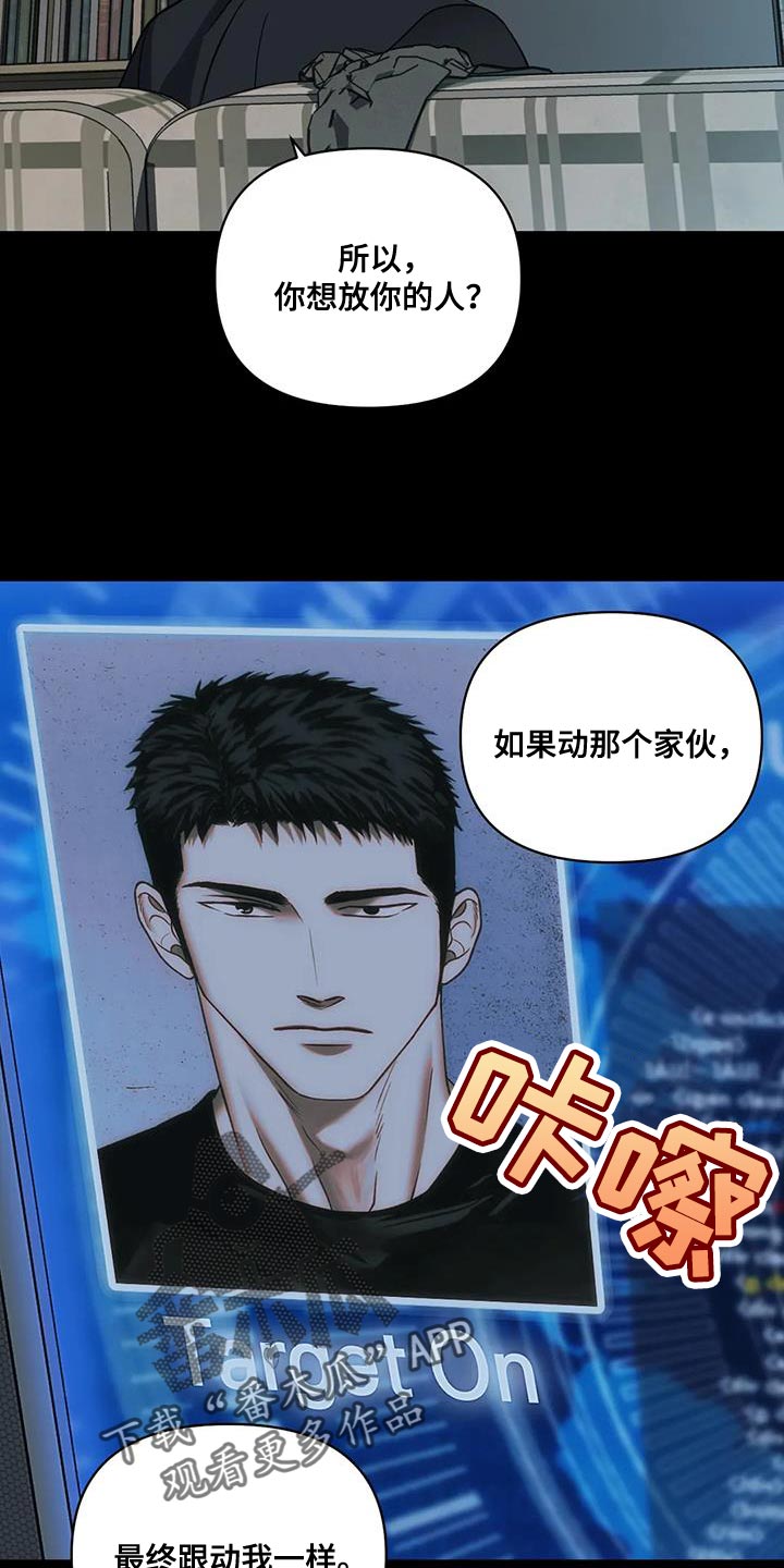 第130章：【第二季】反正我都会全部消灭15
