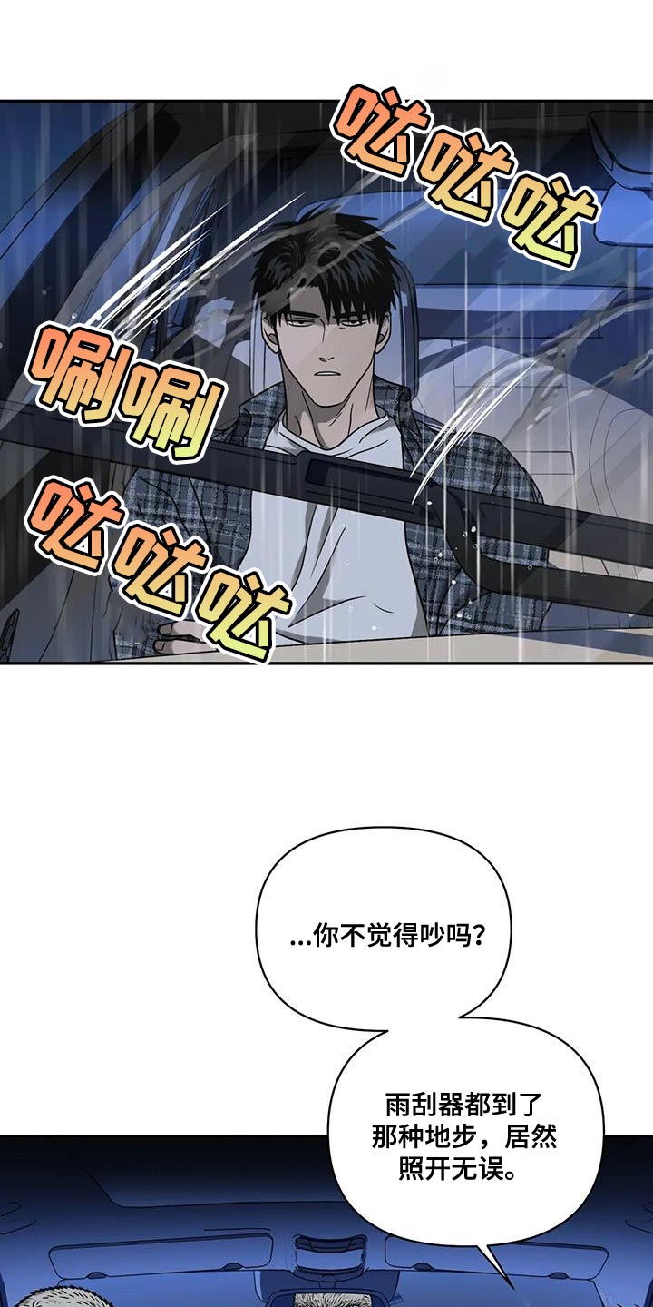 第108章：【第二季】我运气好是事实8