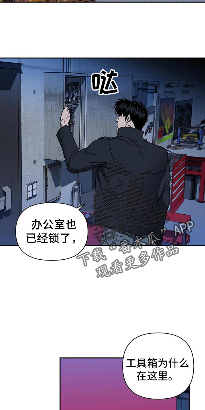 第116章：【第二季】我会去找你21