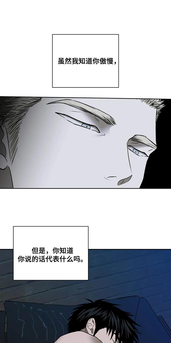 第127章：【第二季】你最好给我准备好5