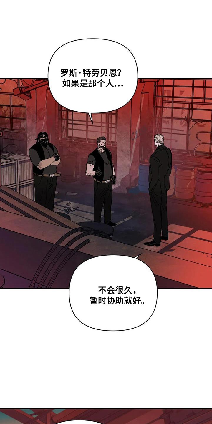 第128章：【第二季】需要理由吗？9