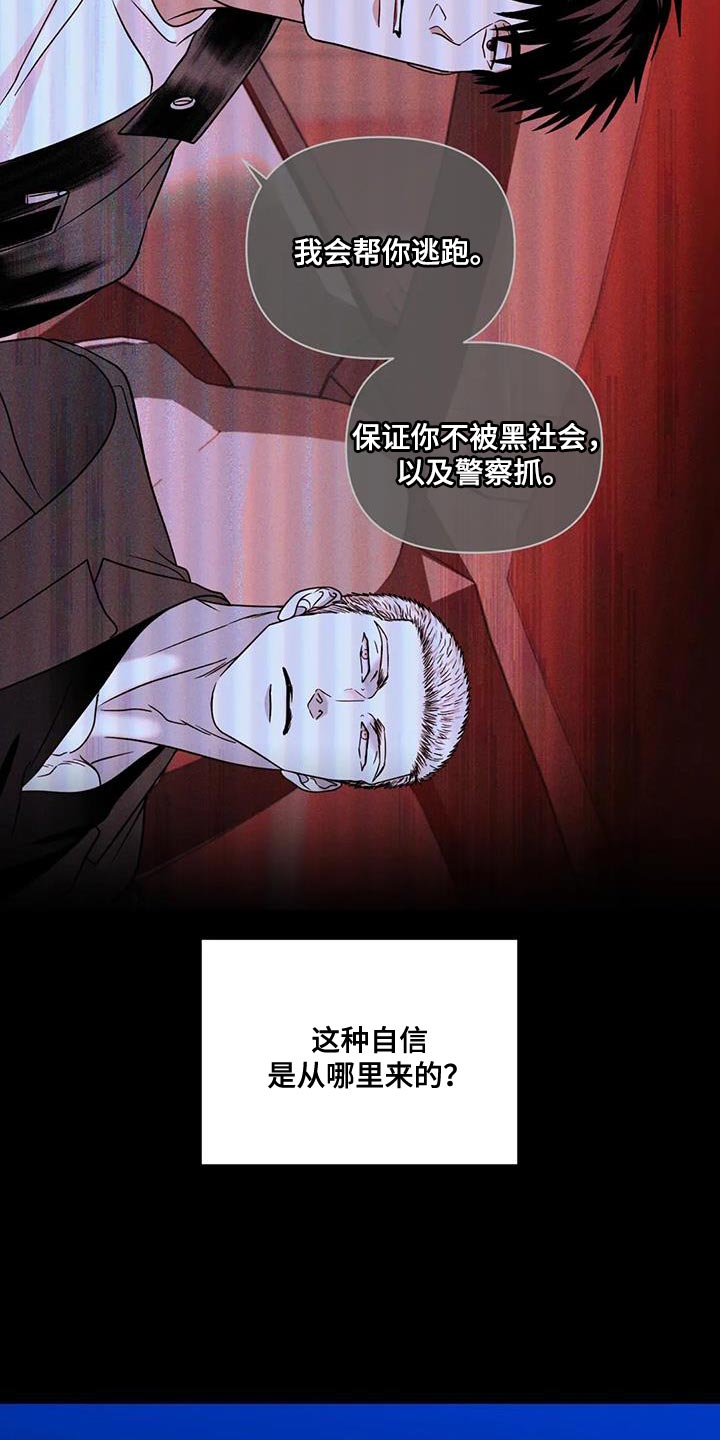 第127章：【第二季】你最好给我准备好7
