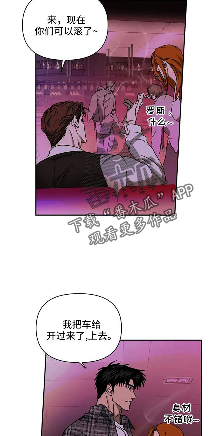 第106章：【第二季】新鲜感19