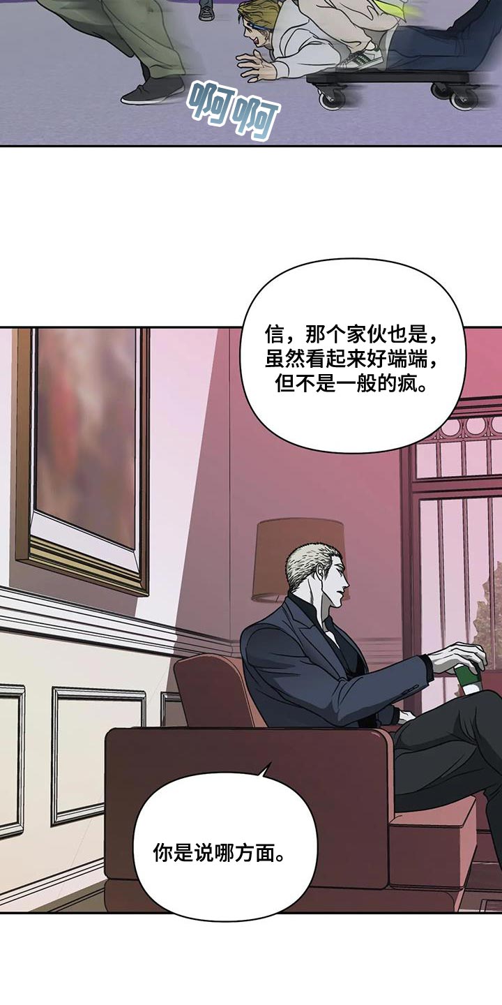 第114章：【第二季】你的周围只有疯子11