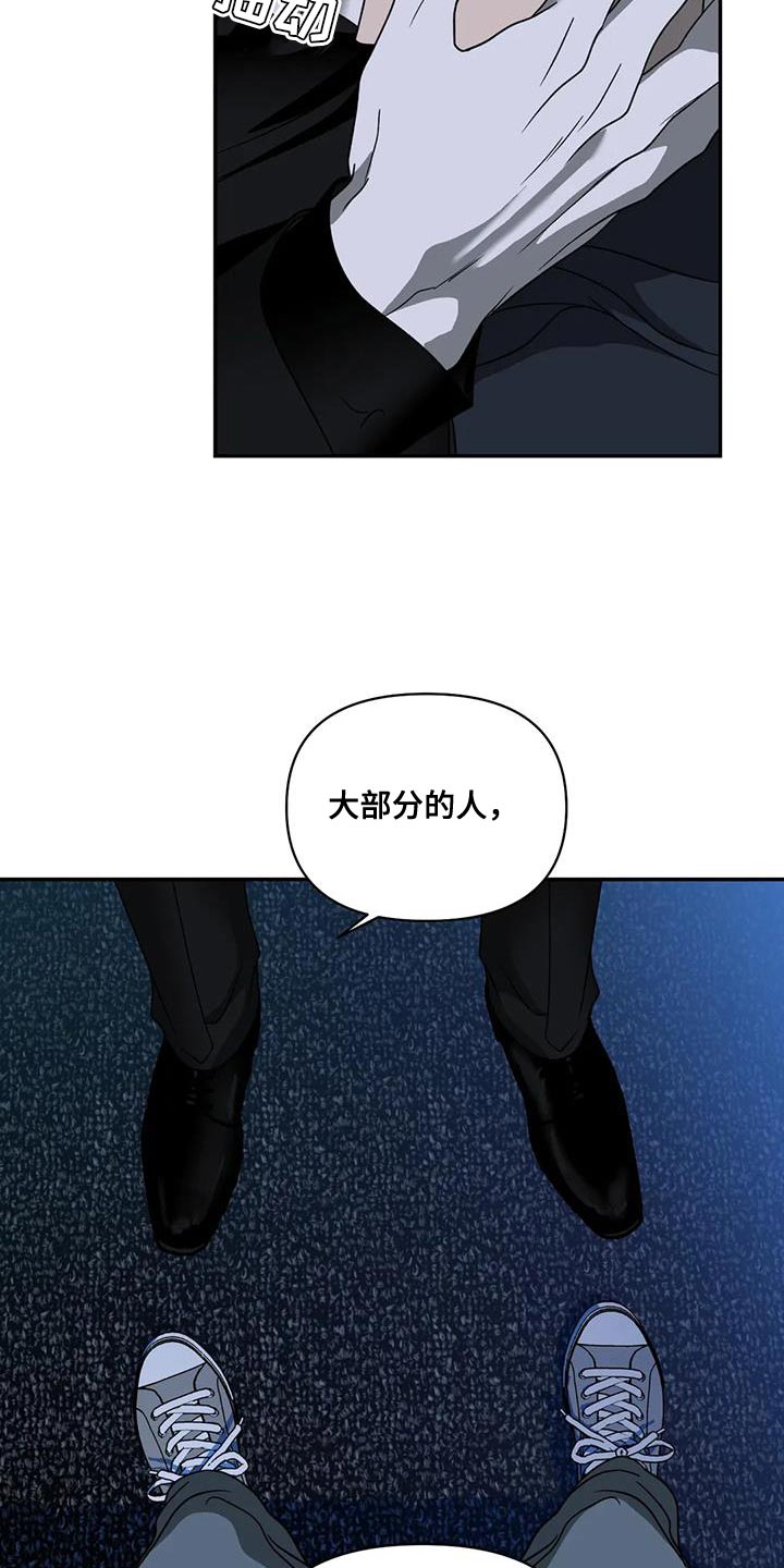 第120章：【第二季】看得很清楚17