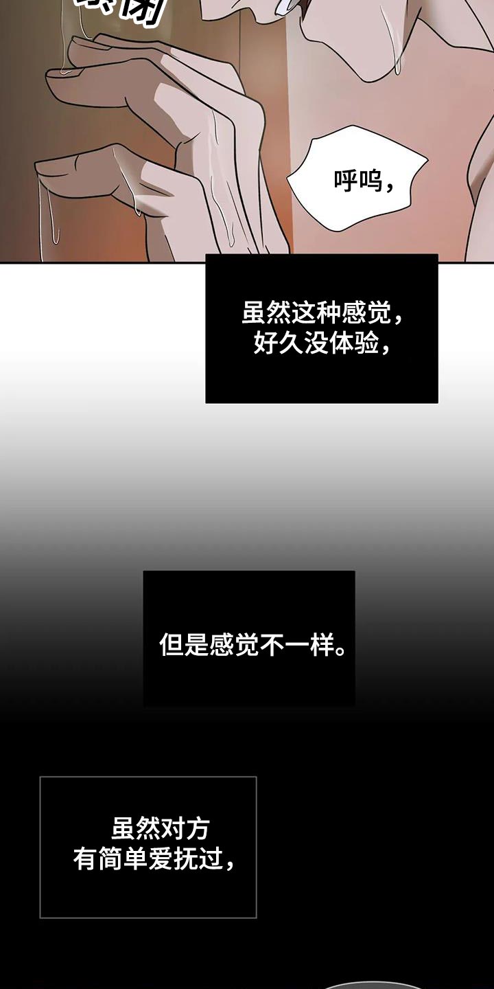 第100章：【第二季】要承认1