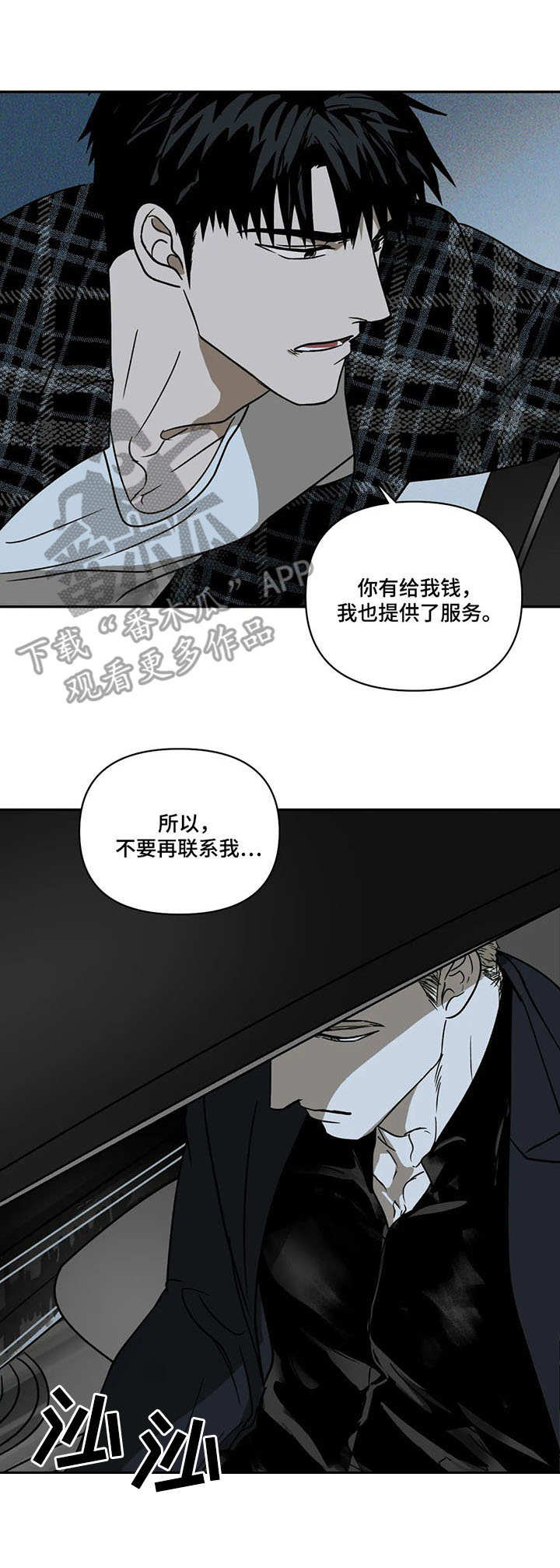 第8章：我行我素8