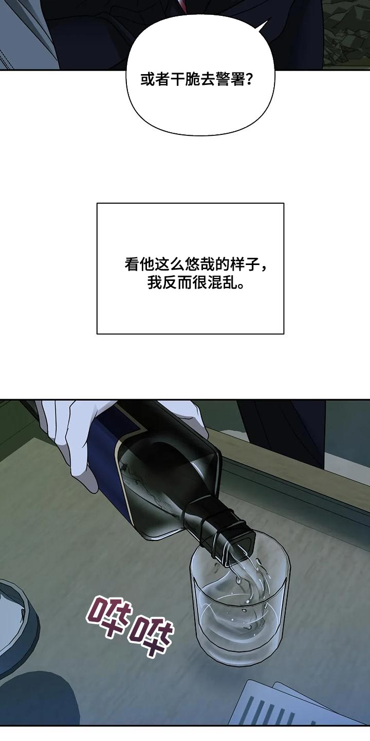 第90章：【第二季】目不转睛8