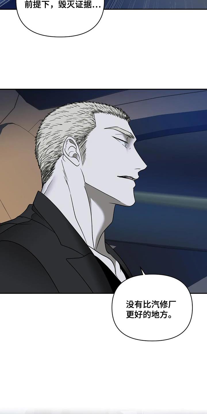 第124章：【第二季】意外的奖励18