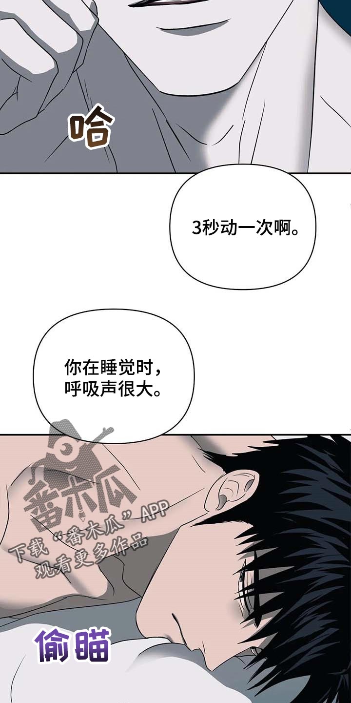 第59章：偷听完了吗？13