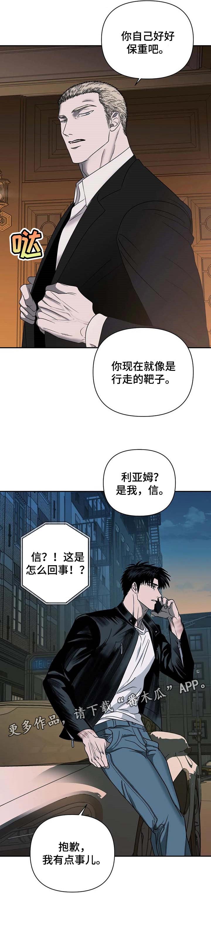 第46章：行走的靶子7
