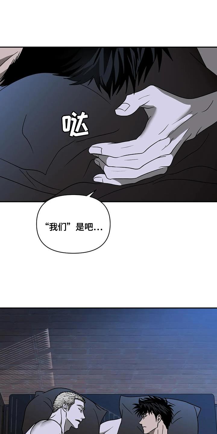 第112章：【第二季】特别的关系16