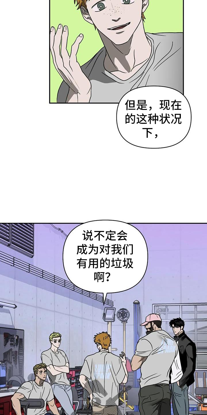 第121章：【第二季】原因是你7