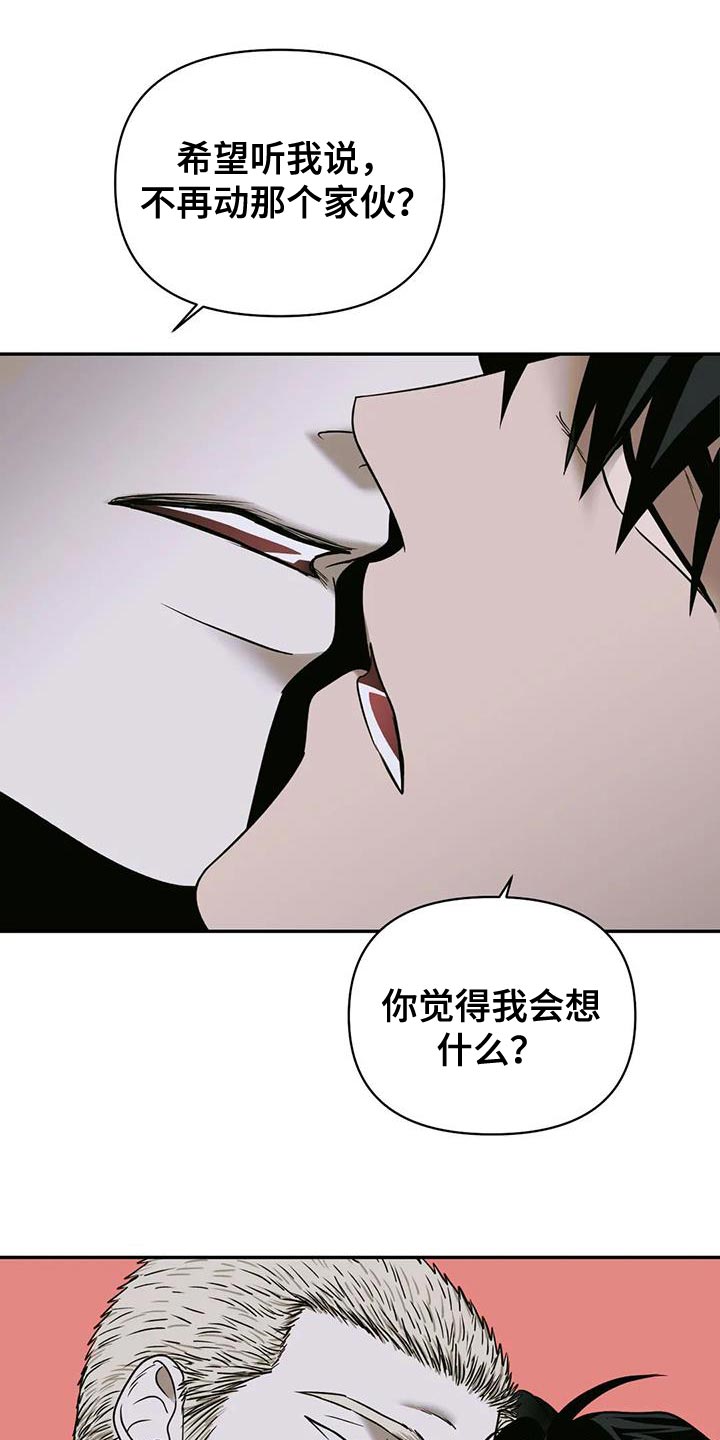 第99章：【第二季】这样才像你2