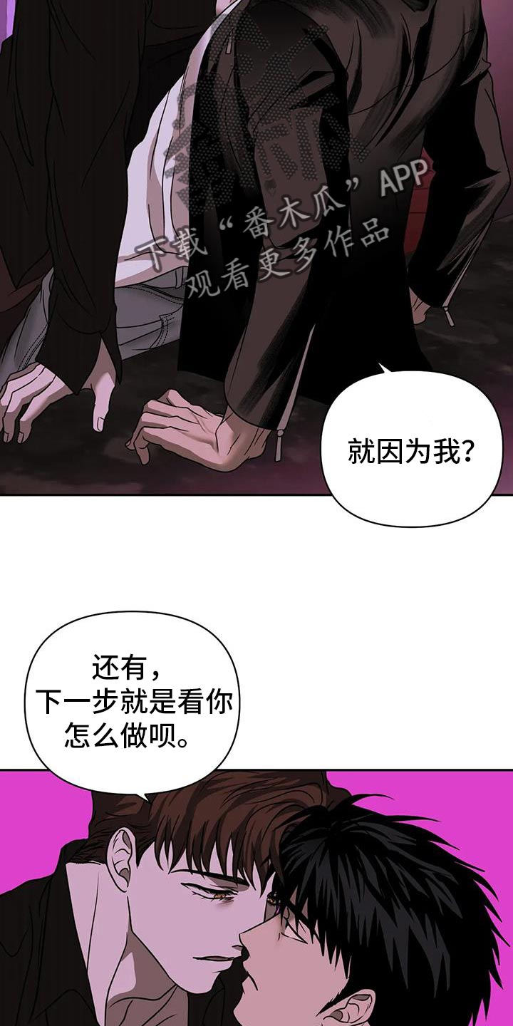 第121章：【第二季】原因是你19
