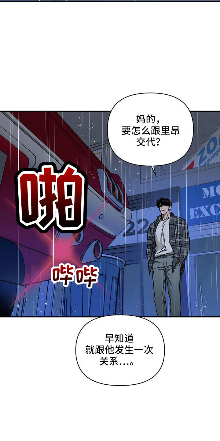 第107章：【第二季】好遗憾19