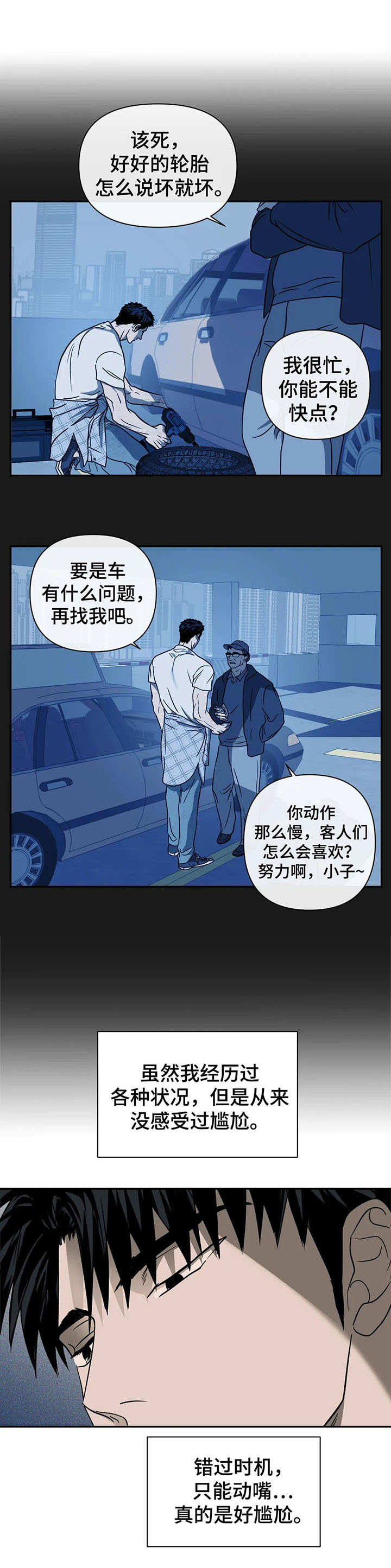 第26章：来活了3