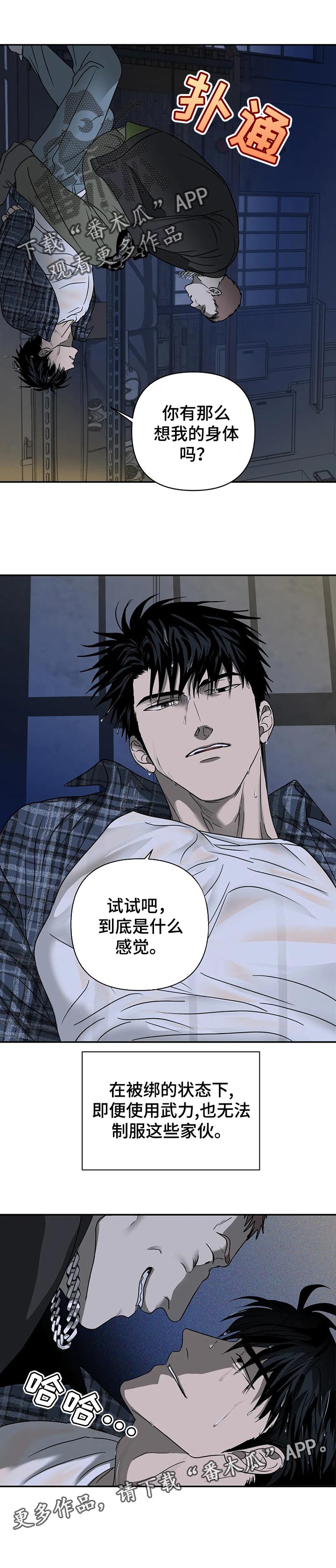 第32章：绑架10