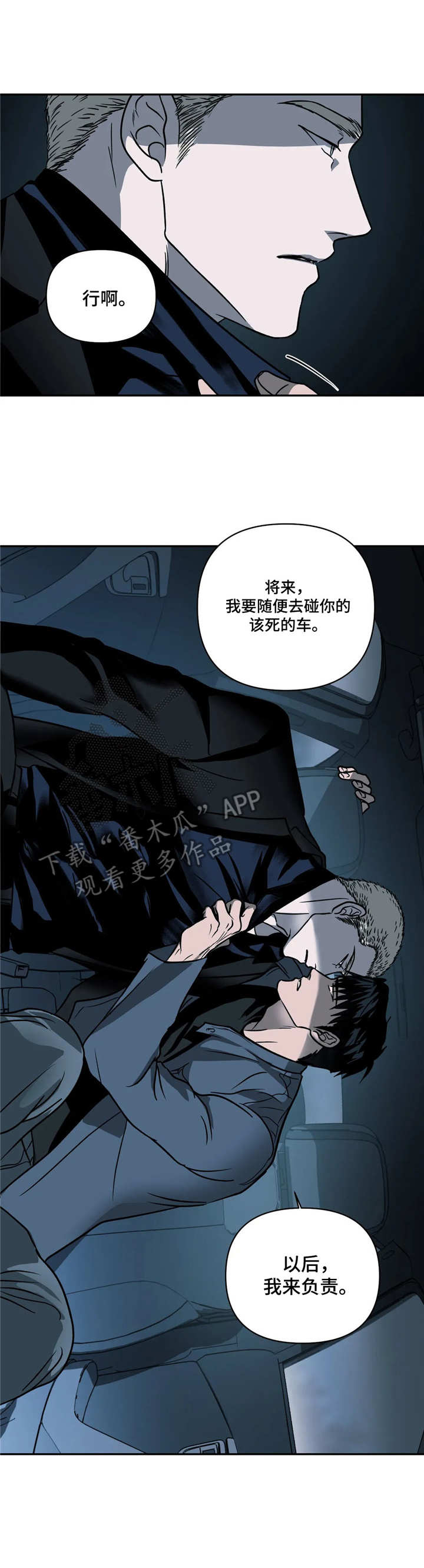 第14章：疯子0