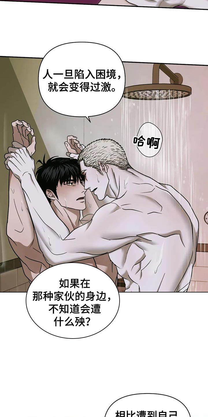 第100章：【第二季】要承认18