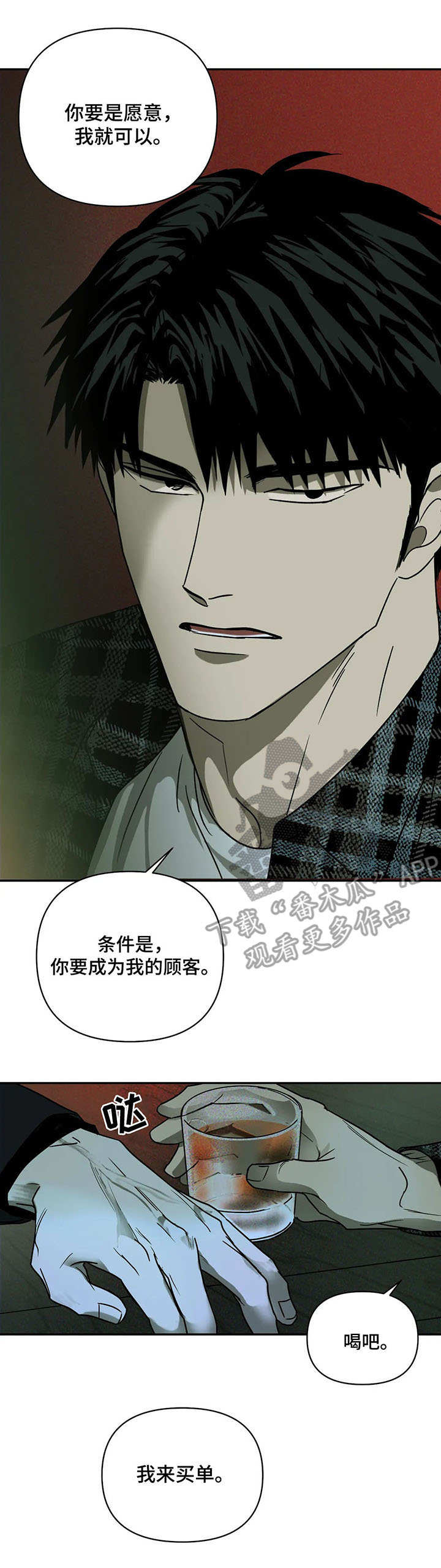 第5章：乐趣6