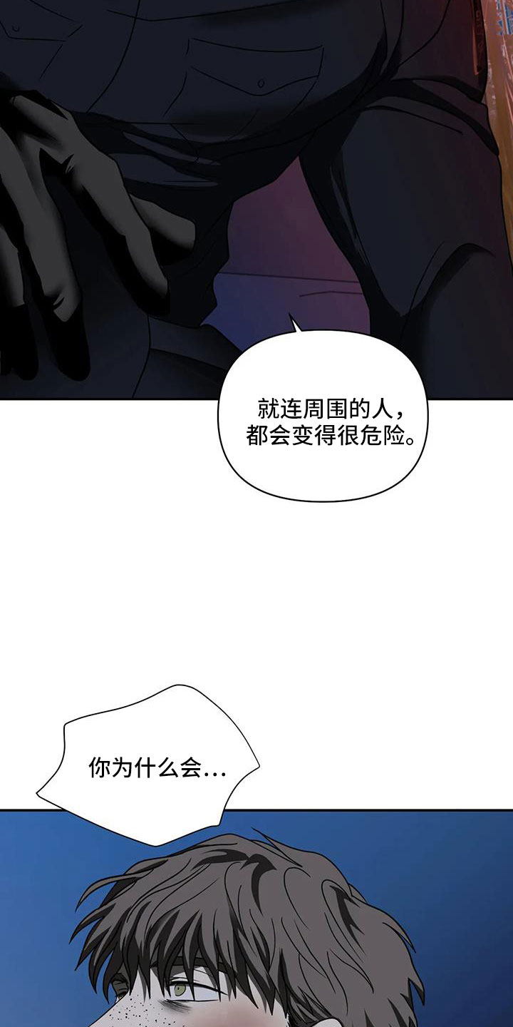 第105章：【第二季】为什么救我18