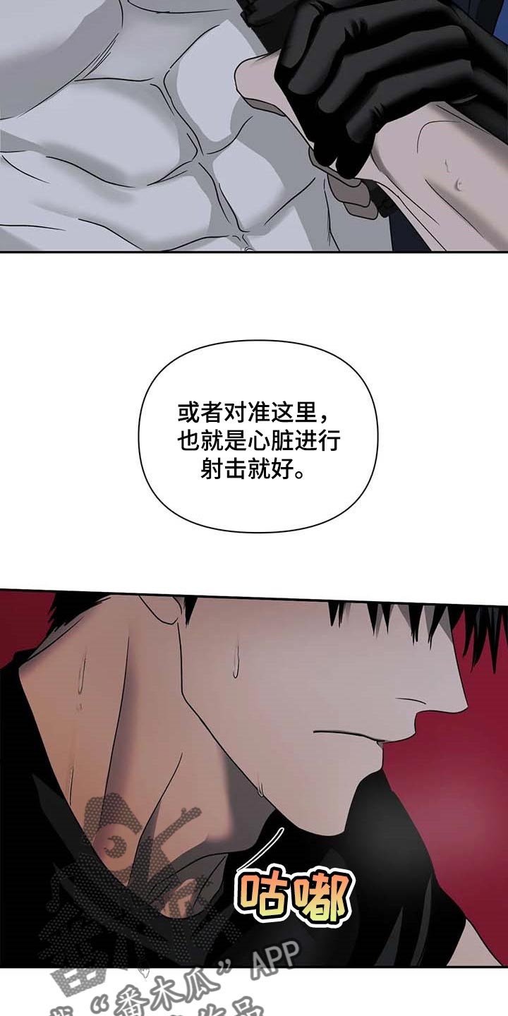 第56章：眼睛不要乱动6